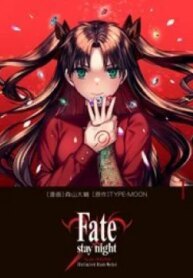 Fate/stay Night: Unlimited Blade Works-thumb Smanga