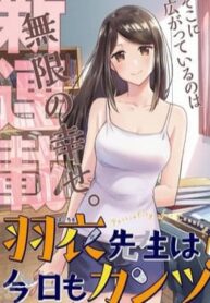 Hagoromo-Sensei Wa Kyou Mo Kandzume-thumb Smanga