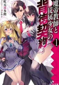 Matei Kyoushi To Juuzoku Shoujo No Haitoku Keiyaku-thumb Smanga