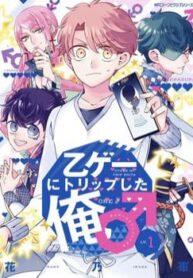 Otoge Ni Trip Shita Ore ♂-thumb Smanga