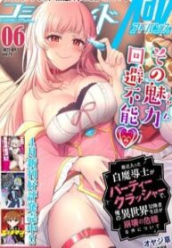 Saikin Haitta Shiro Madoushi Ga Party Crusher De, Ore No Isekai Bouken-Sha Seikatsu Ga Houkai No Kiki Na Kudan Ni Tsuite-thumb Smanga