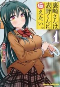 Urasaki-San Wa Omoteno-Kun Ni Tsutaetai-thumb Smanga