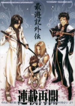 Saiyuki Gaiden-thumb Smanga