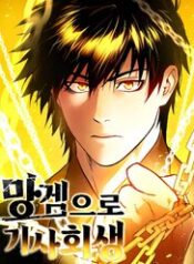 Xuyên Không Vào Con Game Rác Rưởi Của Tôi-thumb Smanga